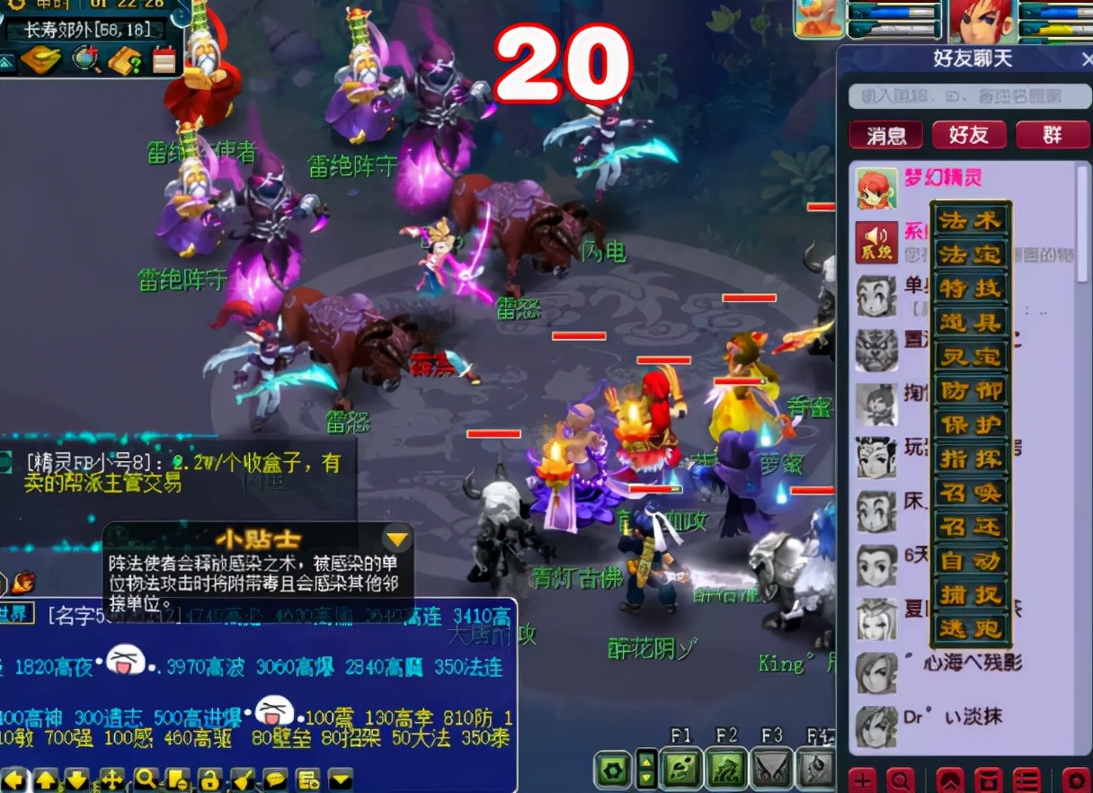 梦幻西游：嘉年华阵法挑战之雷绝阵，封主防感染，点杀封系