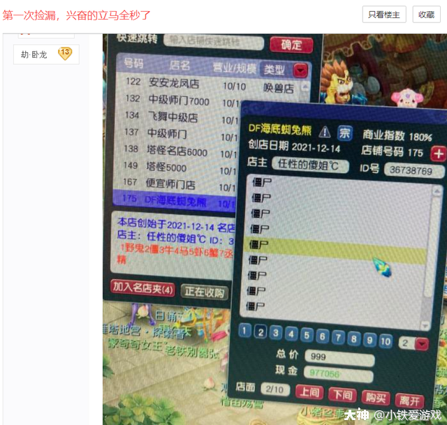 梦幻西游：精锐第一超级血宠！79级全体加点竟破万血，史无前例