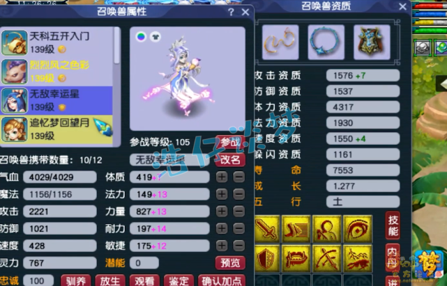 梦幻西游：129顶级魔化生，6件130简易装备，打符法伤轻松2300