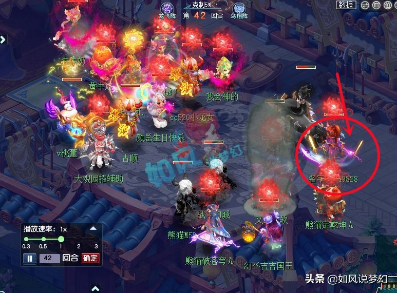 梦幻西游名场面，阳光城拉出谛听冲刺，导致自己4个人物倒地