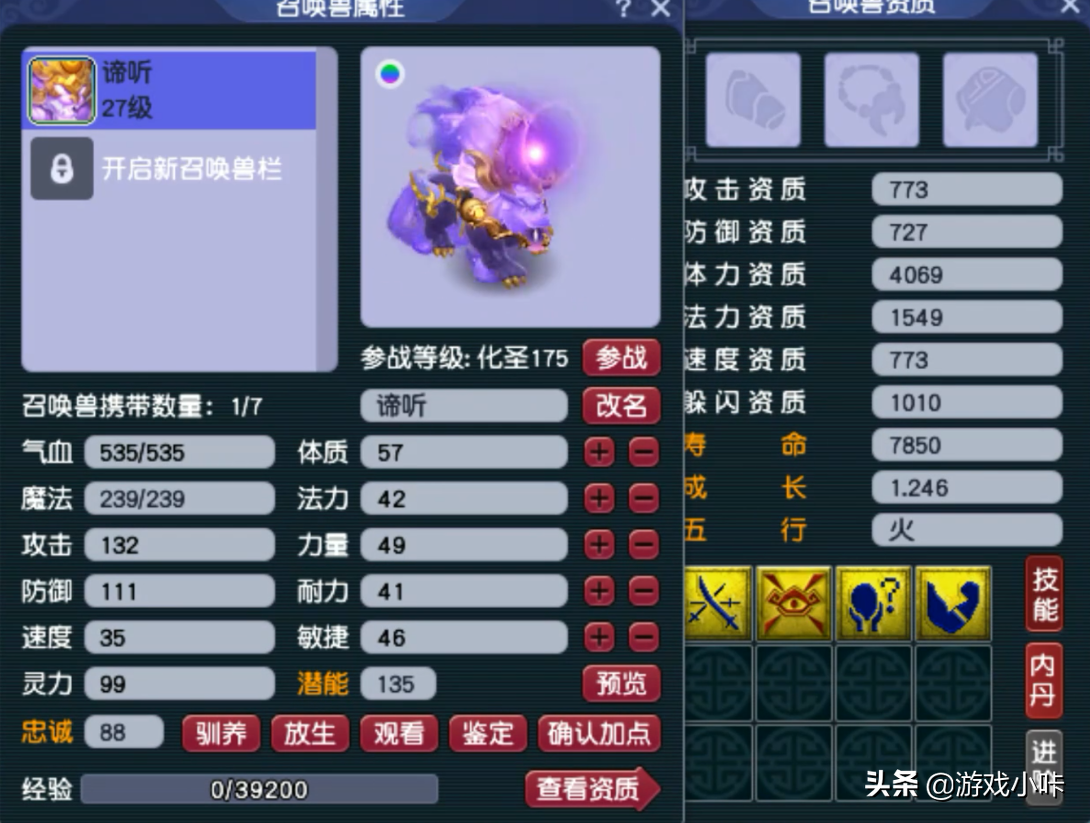 梦幻西游：老王鉴定出最贵的穿刺衣服，梧桐打成8技能全红攻谛听