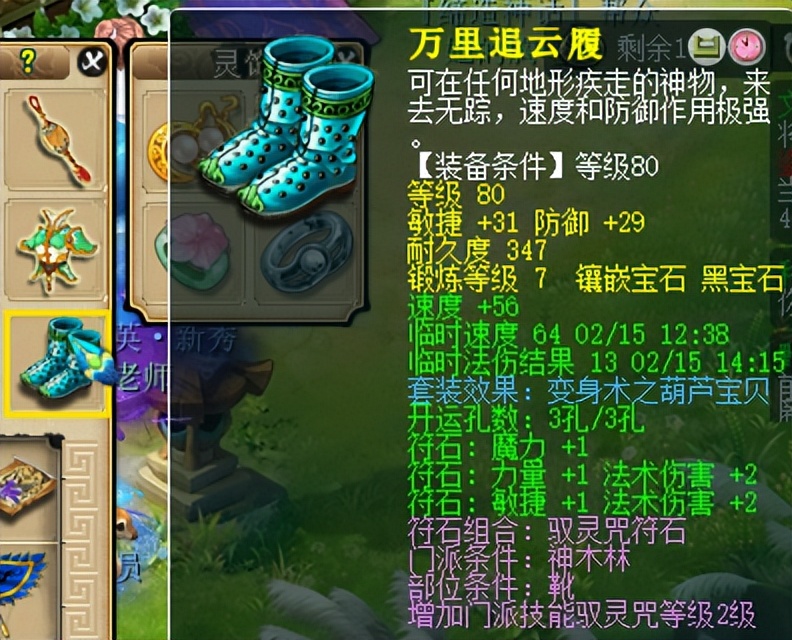 梦幻西游：109级最省钱的玩法，装备等级很重要，套装选择是关键