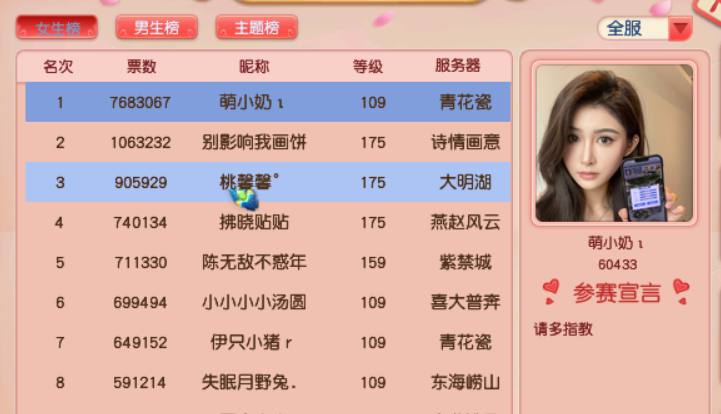 梦幻西游：6.7维护公告解读，85高兽决变绑定