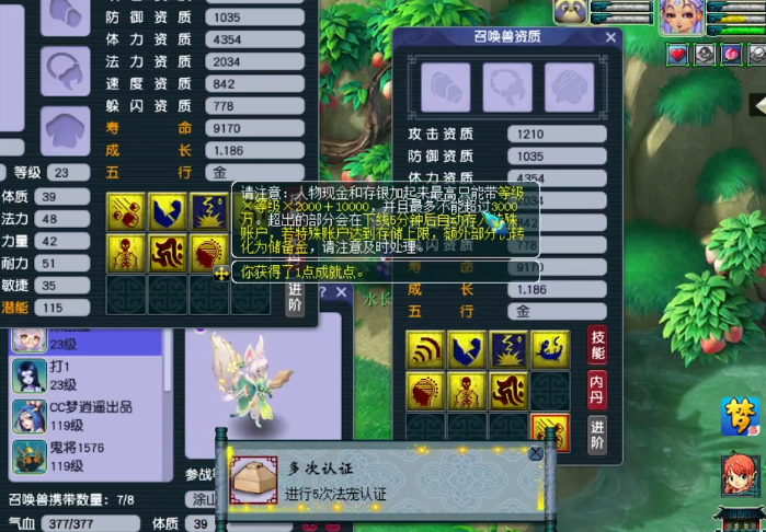 梦幻西游：玩家连续打须弥宝宝！原本以为凉凉，结果峰回路转