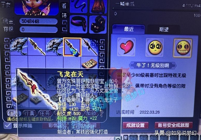 梦幻西游：服战大佬伦总打出160野兽物暴鞋，文哥买1080伤神器剑