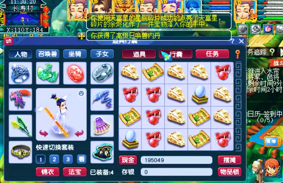 梦幻西游：我酸了！连开20个星辰碎片，高级魔兽要诀这么多？