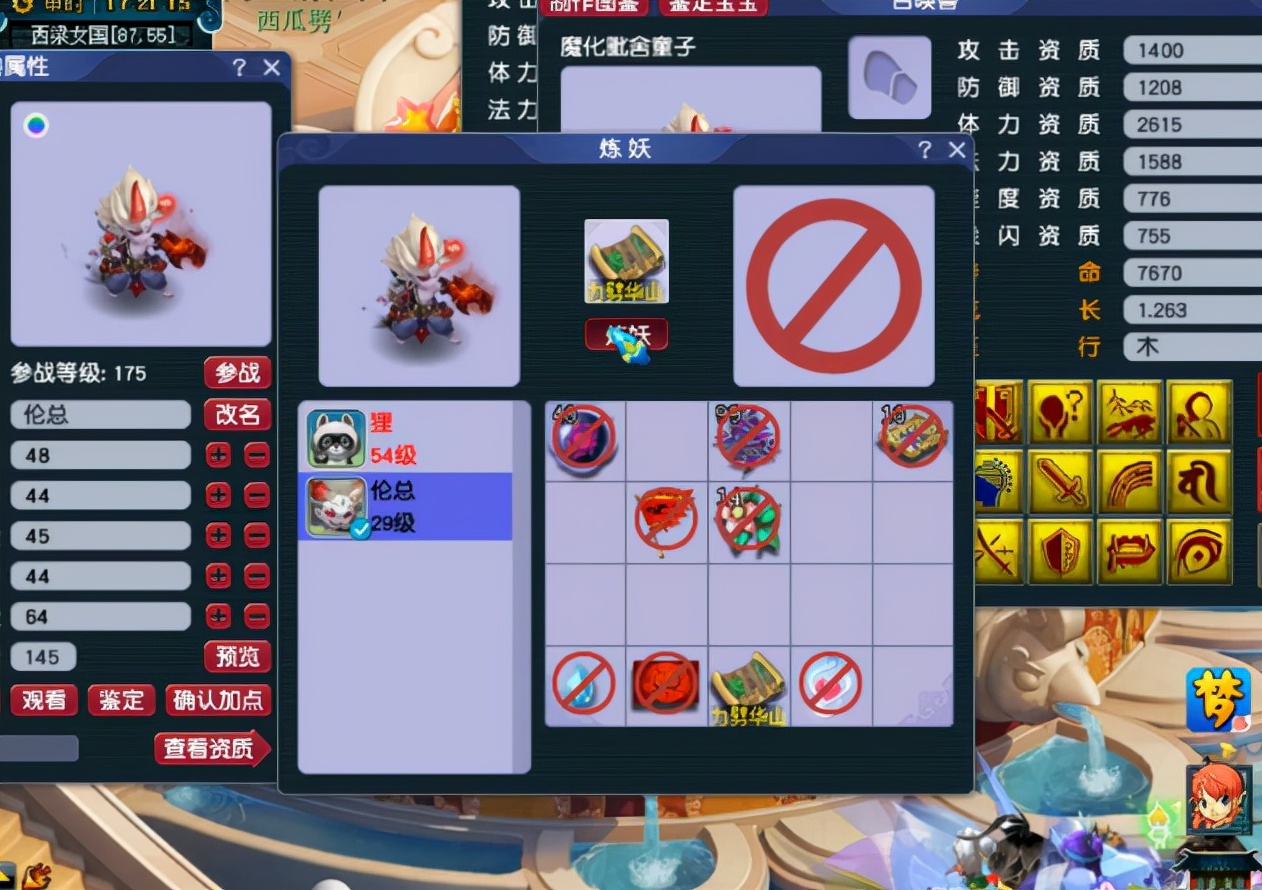 梦幻西游：瑕不掩瑜！12技能净台魔化童子再上力劈华山