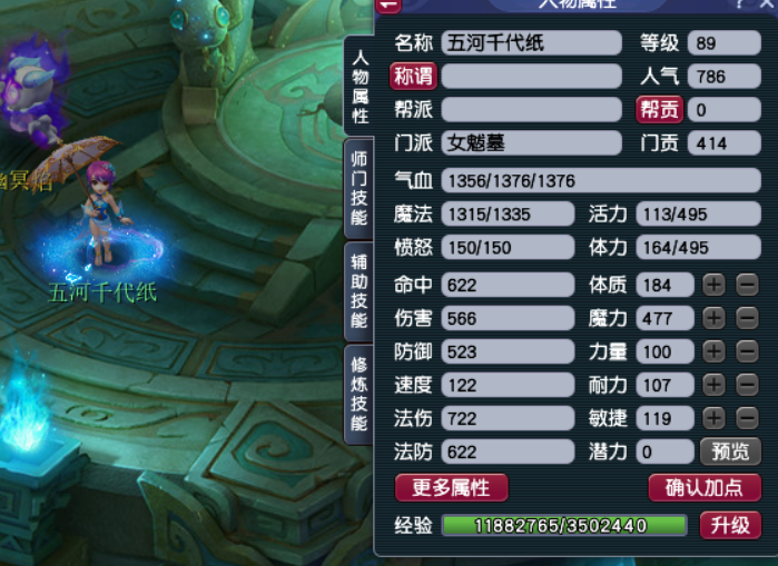 梦幻西游：德阳文庙又出神器，附加四蓝字，价值差点突破6位数