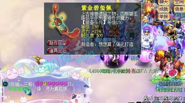 梦幻西游：珍宝阁OK哥出150无级别剑，玩家开梦幻主题奶茶店？