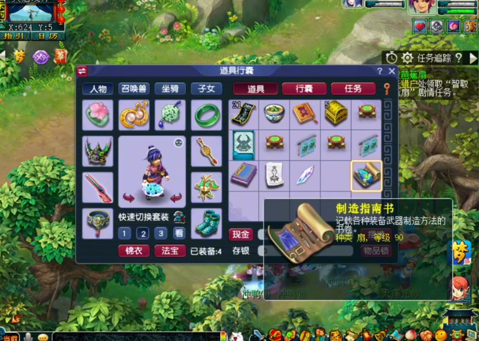 梦幻西游：玩家领取真假美猴王剧情奖励！逆袭的感觉，真爽