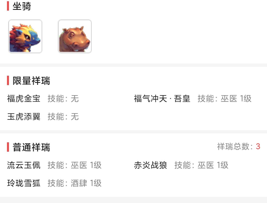 梦幻西游：129级飞升号被捡漏，一只神兽回血，其余相当于免费送