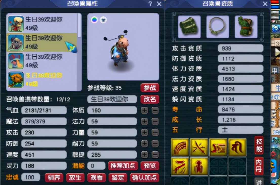 梦幻西游：看不起小号PK？马上让你明白啥叫39级神宠天花板
