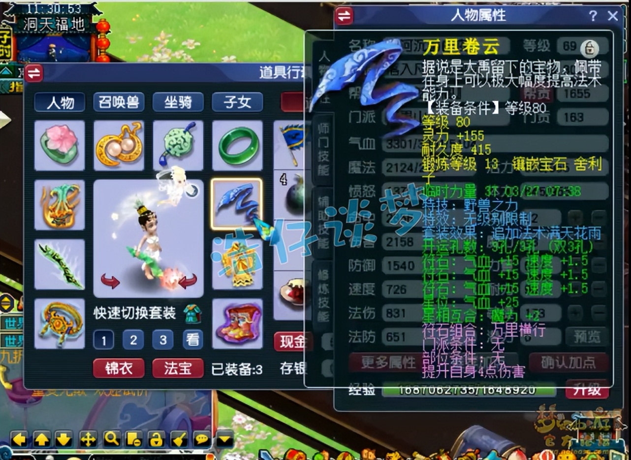 梦幻西游：69天花板花果山，6无级别+4超简易，宝宝碾压服战宠