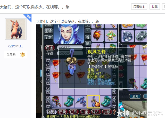 梦幻西游：抓鬼80环炸出无级别罗汉！玩家极度后悔，当初2000卖掉