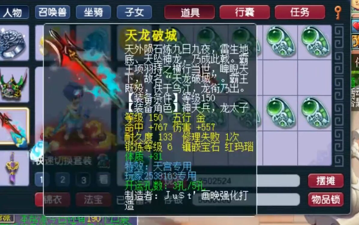 梦幻西游：同一天鉴定出两把千伤武器，第二把差点成为了全服第一