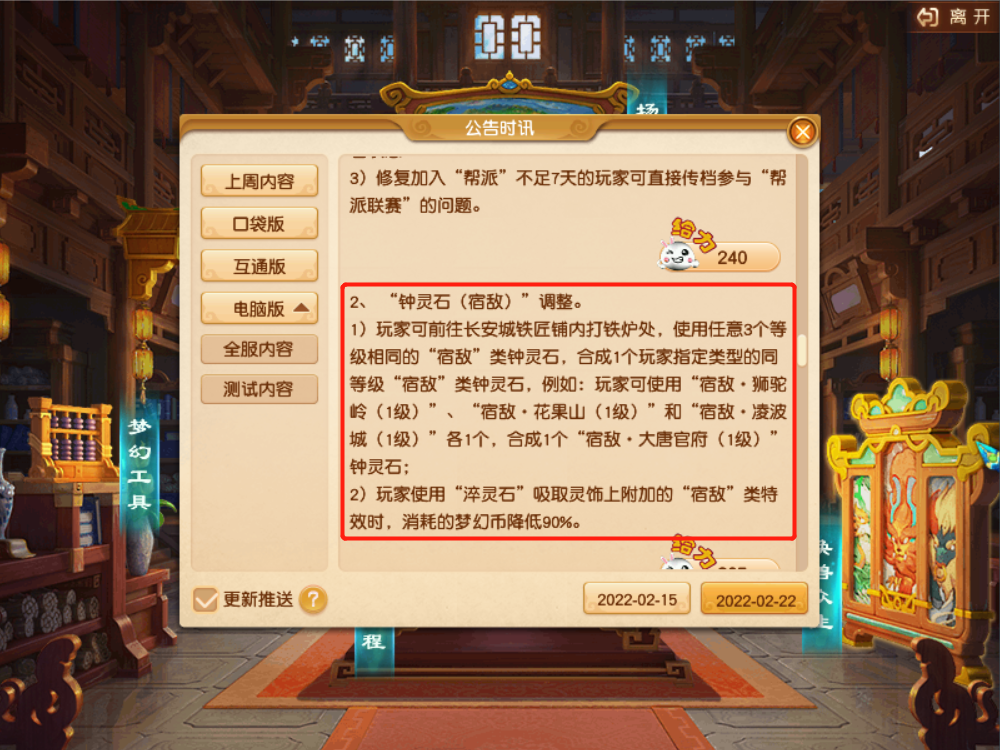 梦幻西游：宿敌钟灵石的调整，对平民任务玩家有哪些利好？