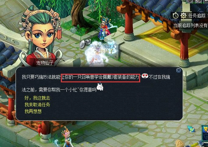 梦幻西游：用寿命鉴定装备的五开，鉴定的第一件就是140的无级别