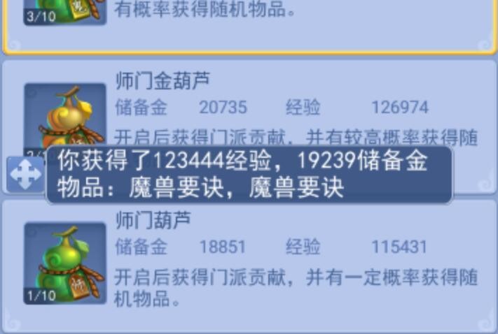 梦幻西游：为什么要取消18门派大闯关？支持的人比反对的还多