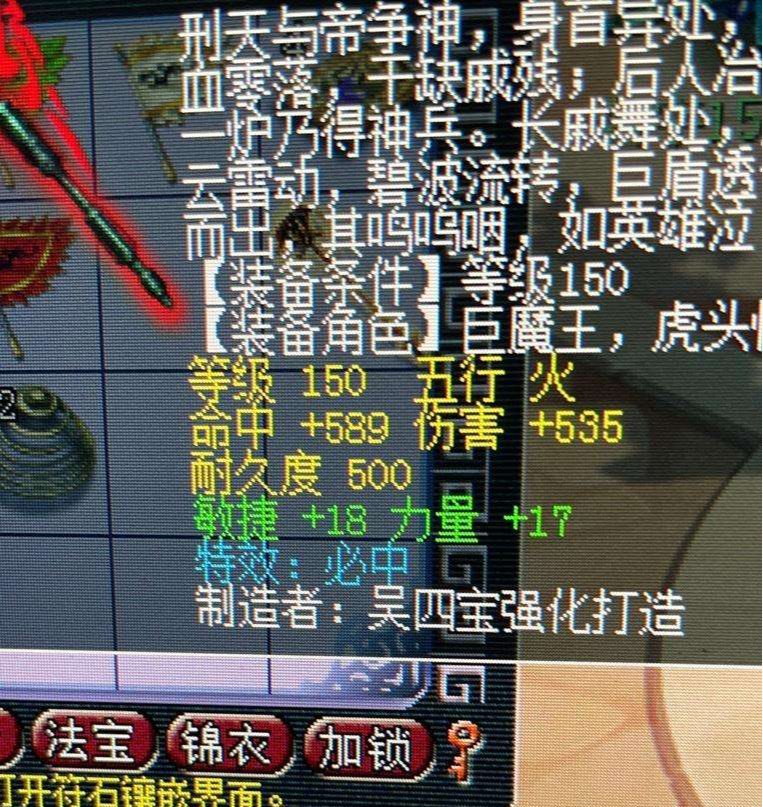 梦幻西游：玩家效仿他人鉴定150级武器血亏，神器积分兑奖翻盘