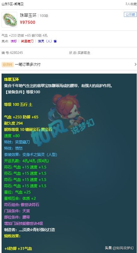 梦幻西游：伦总2法系报名渔岛服战，服战大佬没变身套被嘲讽？
