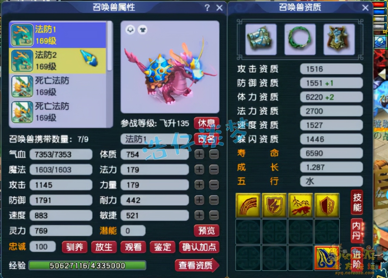 梦幻西游：159级骷髅大唐，仅点1341气血，一生只与血宠相伴