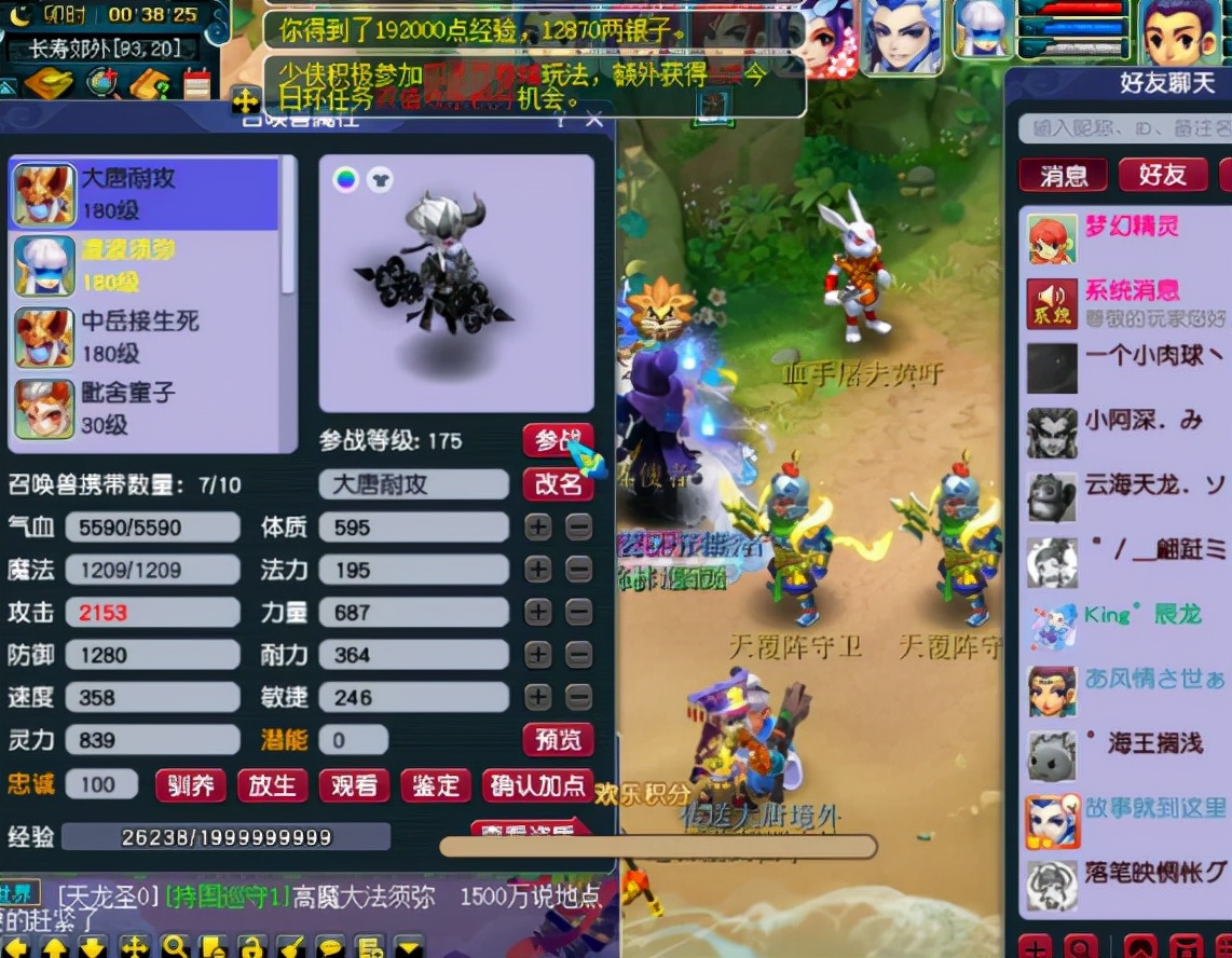 梦幻西游：嘉年华活动持续中，一篇带你轻松挑战天覆阵