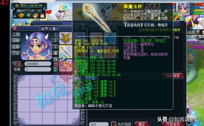 梦幻西游：渔岛服战盘丝念总武器曝光，浩文直播人气远远高于二狗
