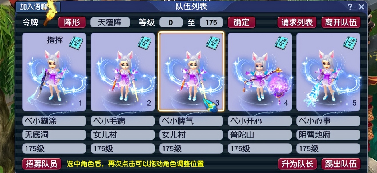 梦幻西游：129级直接升到175级注意什么？没有十分把握，请勿乱动