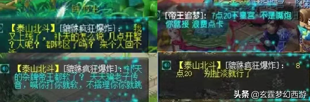 梦幻西游：帝王家族残阵皇宫迎战貔貅，双拳难敌四手惜败于皇宫