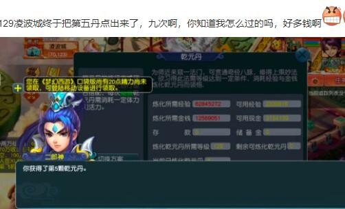 梦幻西游：半个月新区没人能打100的装备，春节装备成了顶级神装