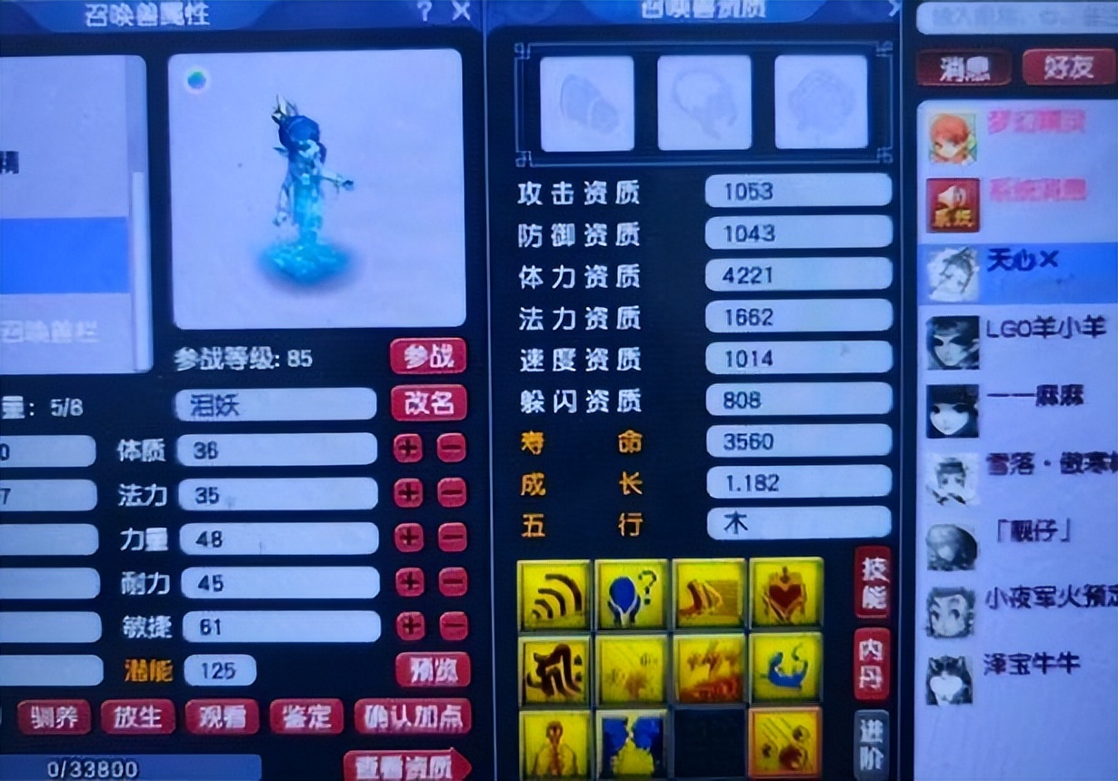 梦幻西游：论元身属性的重要性，满伤害元身打不出垃圾属性的武器