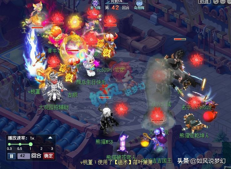 梦幻西游名场面，阳光城拉出谛听冲刺，导致自己4个人物倒地