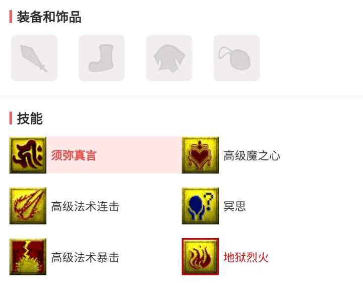 梦幻西游：双星爆与催心浪内丹之争，高法波配催心浪是一场骗局？