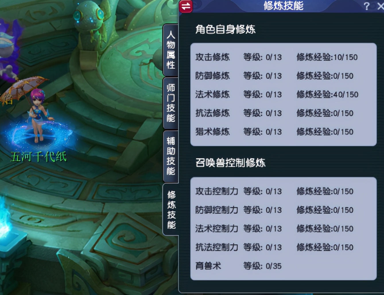 梦幻西游：德阳文庙又出神器，附加四蓝字，价值差点突破6位数