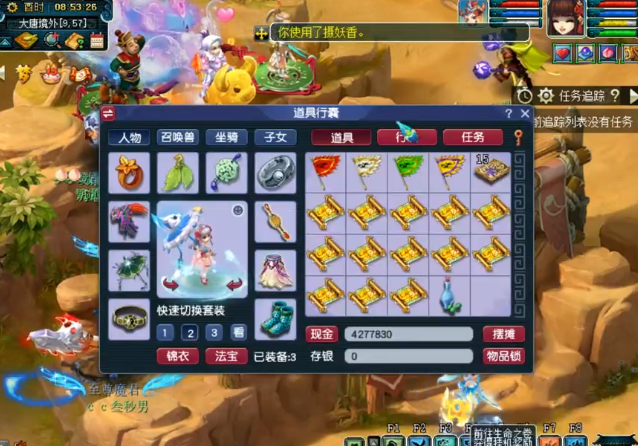 梦幻西游：玩家挖13张高级藏宝图！直到最后玩家才松了口气