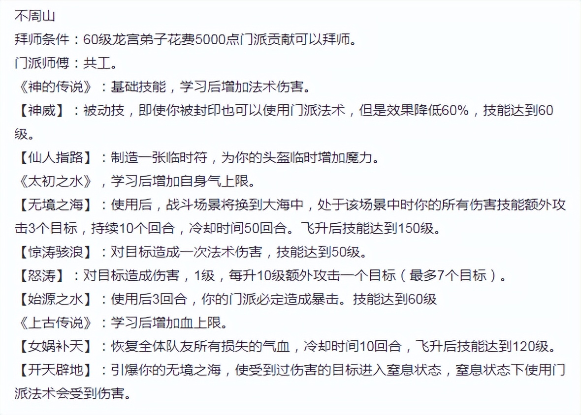 梦幻西游：虎年已过半，该上线新门派，大家都已经把技能想好了