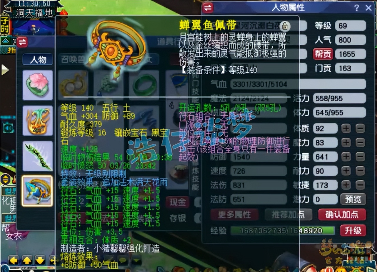 梦幻西游：69天花板花果山，6无级别+4超简易，宝宝碾压服战宠