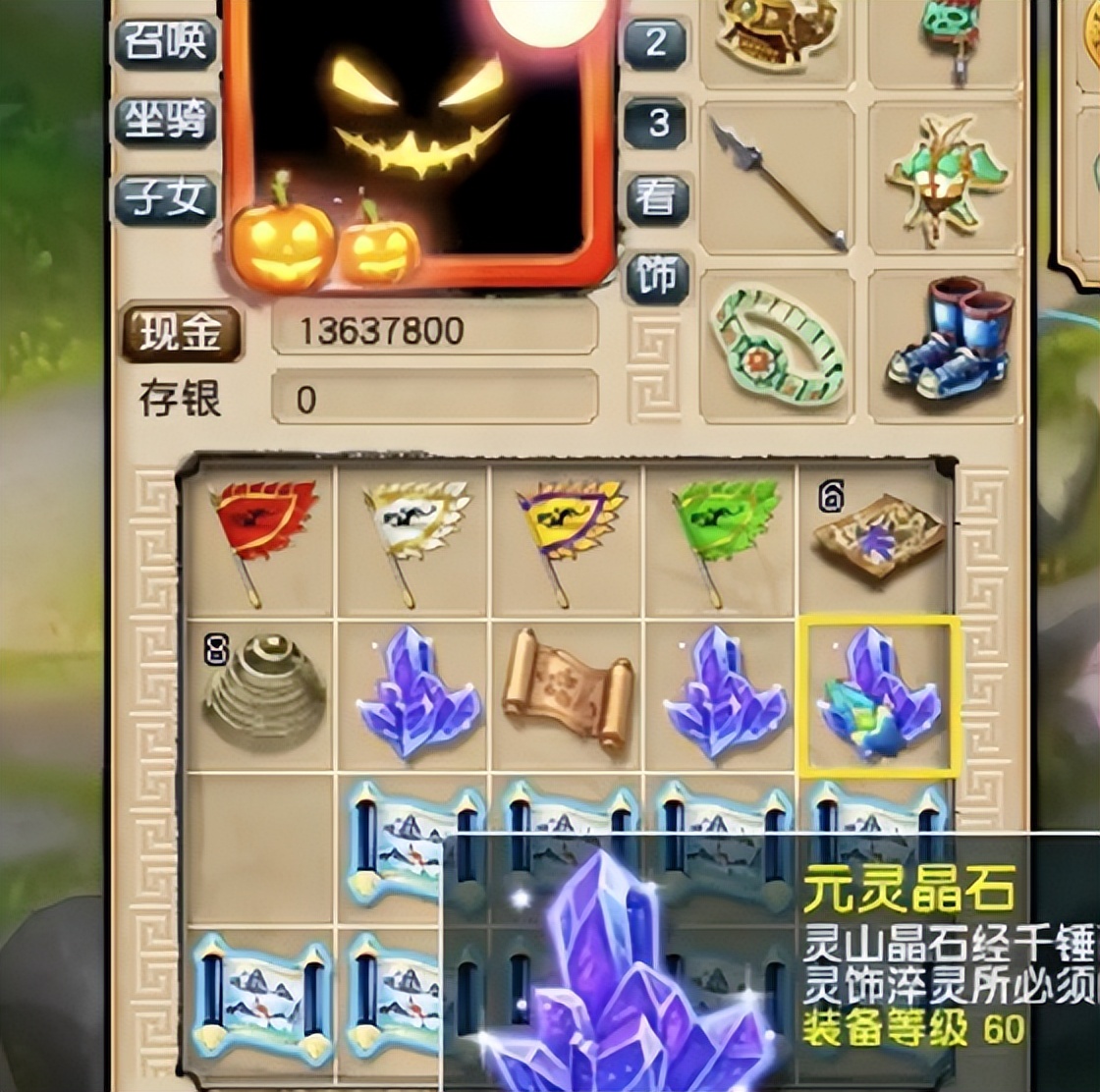 梦幻西游：玩家兑换积攒已久的玲珑宝图，这回能挖出几本戒指书？