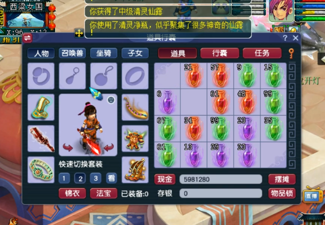 梦幻西游：玩家连开700个清灵净瓶！最后一波鲤鱼跃龙门