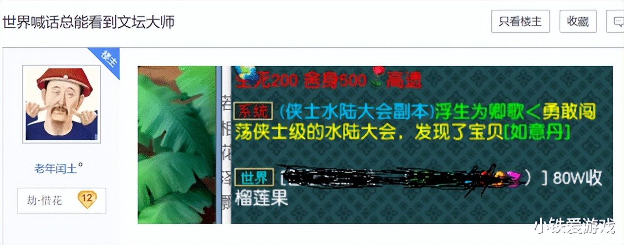梦幻西游：老王竟不敢估价！化九大佬炸法系梦想带特技，神链一条
