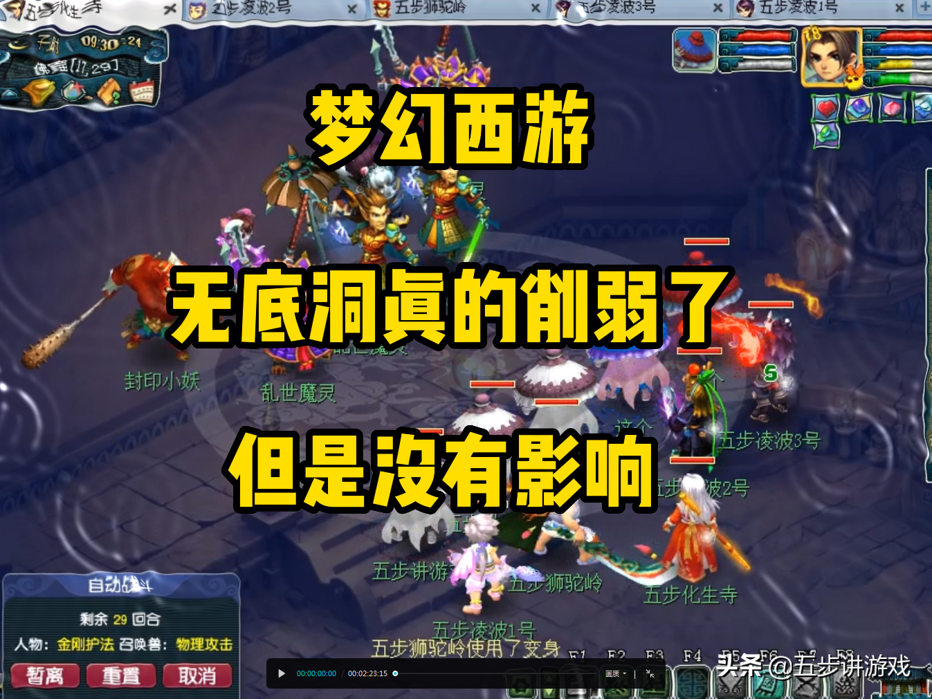 梦幻西游：无底洞是削弱了，但是没有影响出菜啊