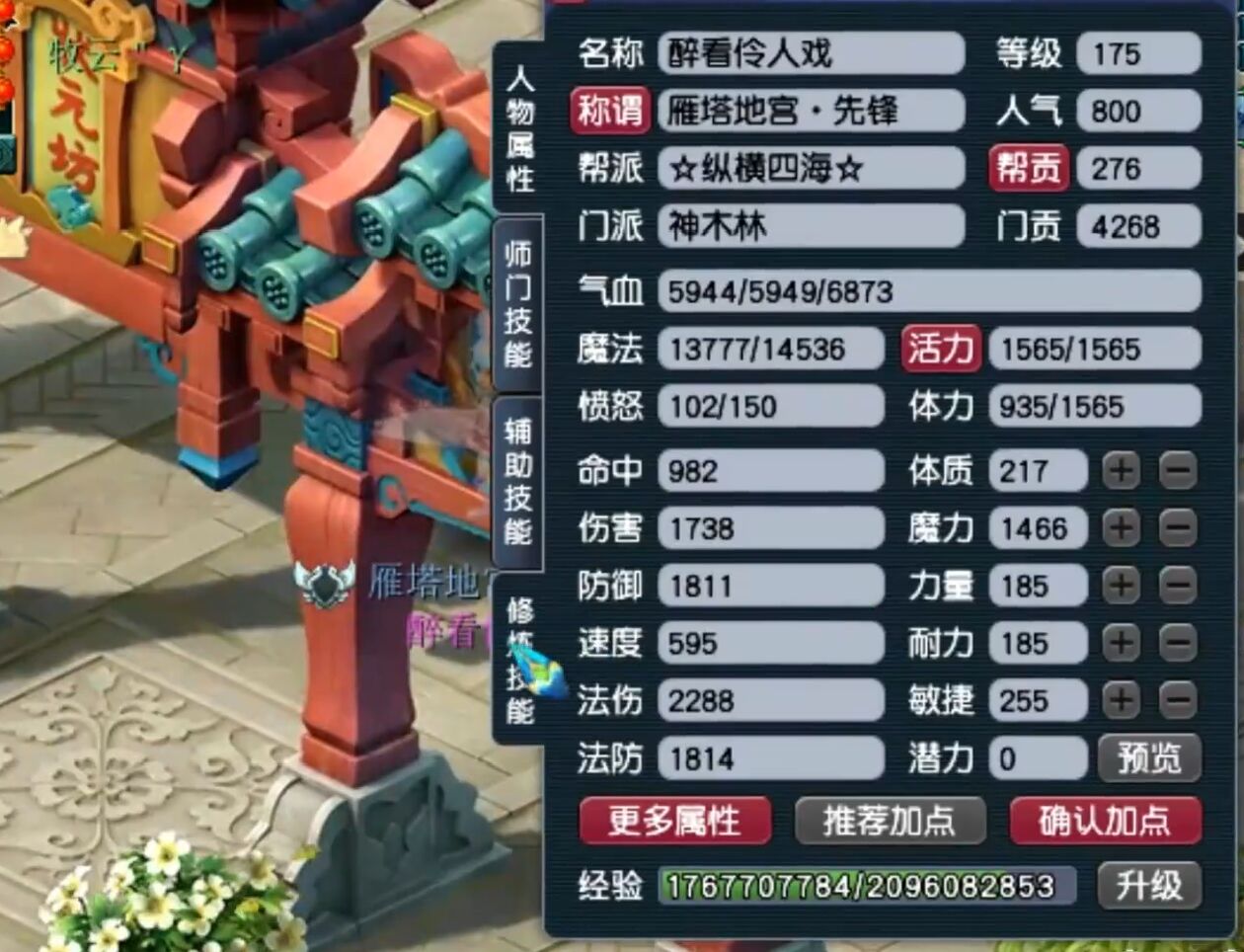 梦幻西游：一个玩了12年的角色，如今值多少钱？估价看懵了主播