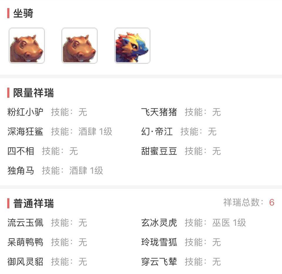 梦幻西游：玩家花2万买109号，装备仅有2件，仔细一算还赚了不少