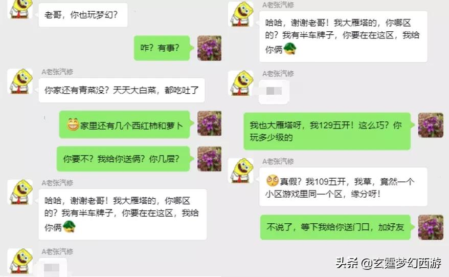 厉害了！网易丁磊干了件大事。梦幻玩家：这其中有我的贡献
