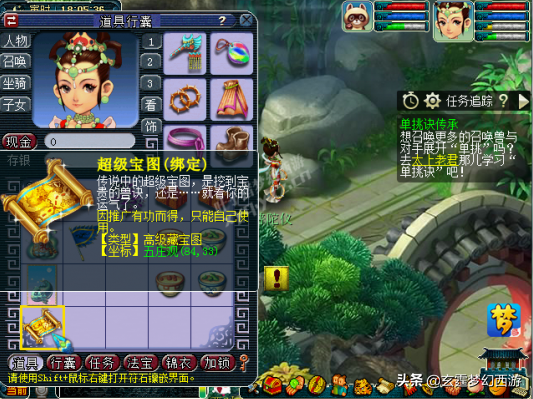 梦幻西游：99.9%的玩家没见过！10级小号有绑定高级藏宝图？