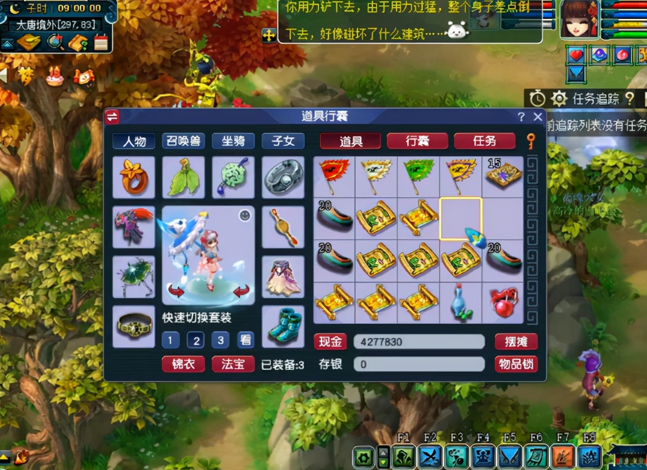梦幻西游：玩家挖13张高级藏宝图！直到最后玩家才松了口气