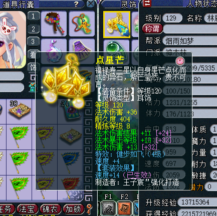 梦幻西游：129级玩家透露装备配置套路，速度属性轻松突破700+