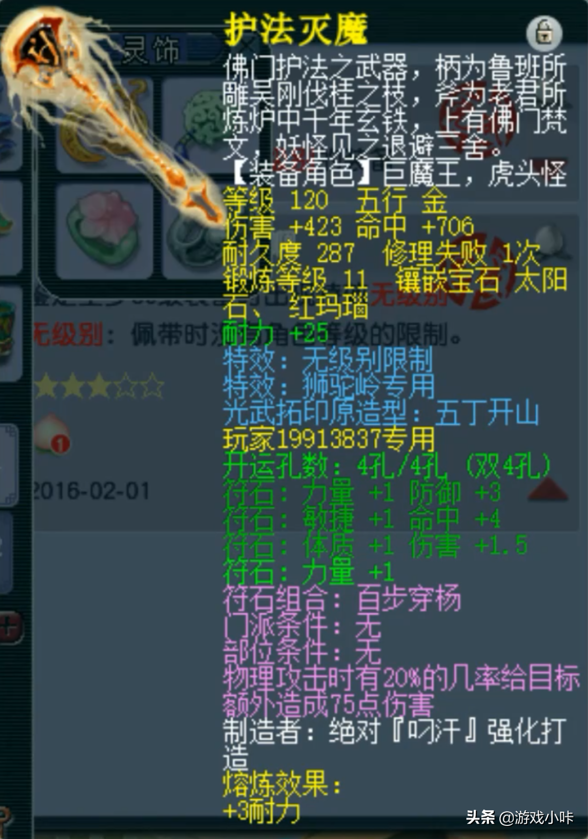 梦幻西游：老王鉴定出最贵的穿刺衣服，梧桐打成8技能全红攻谛听