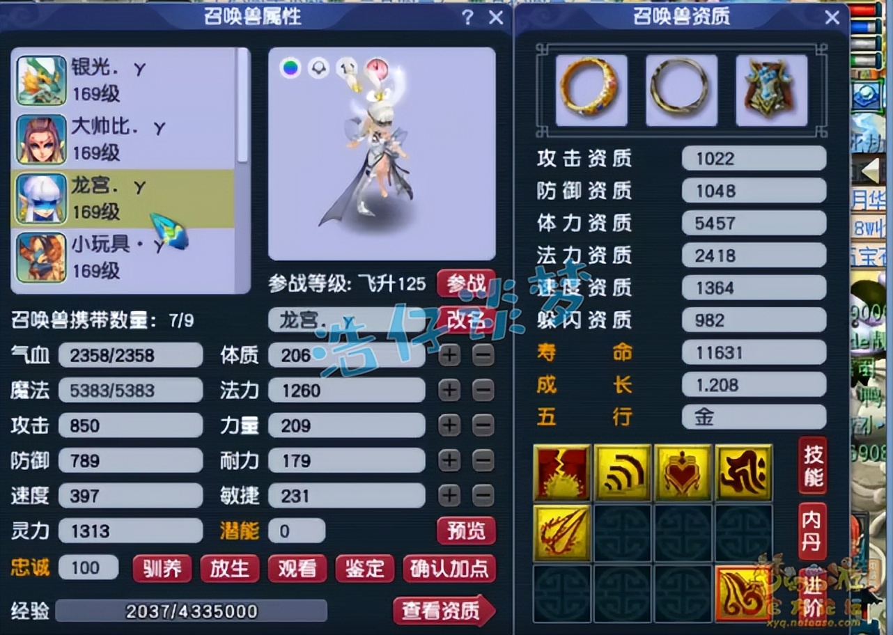 梦幻西游：159三攻凌波城，12+7硬件，花最少的钱获得最高体验