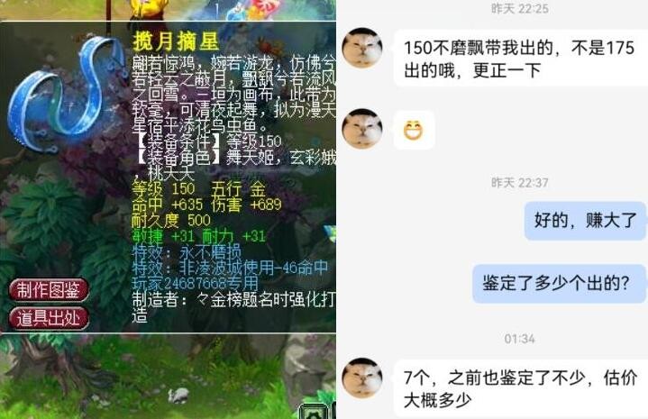 梦幻西游：只鉴定了7件，159凌波城第一不磨武器，海毛虫天花板